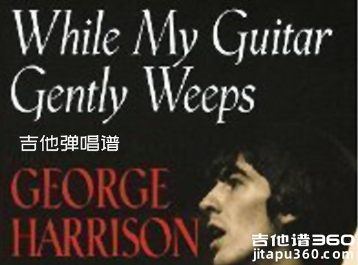 While my guitar gently weeps吉他谱 The Beatles披头士乐队