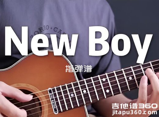 NewsBoy指弹谱 朴树《New Boy》吉他独奏谱 六线谱