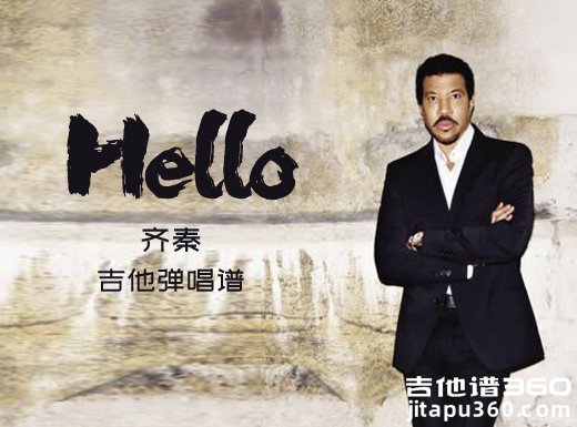 Hello吉他谱 莱昂纳尔.里奇《Hello》吉他弹唱谱 六线谱