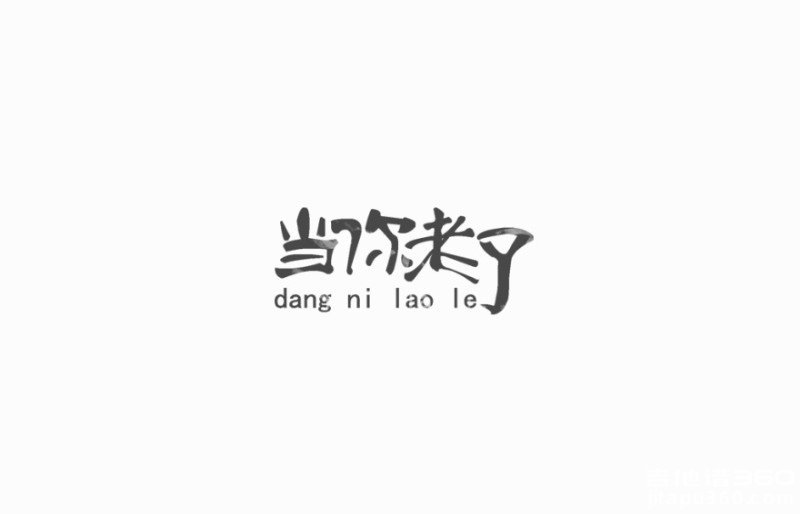 <b>当你老了吉他谱 《当你老了》赵照吉他谱  C调指法简单版</b>