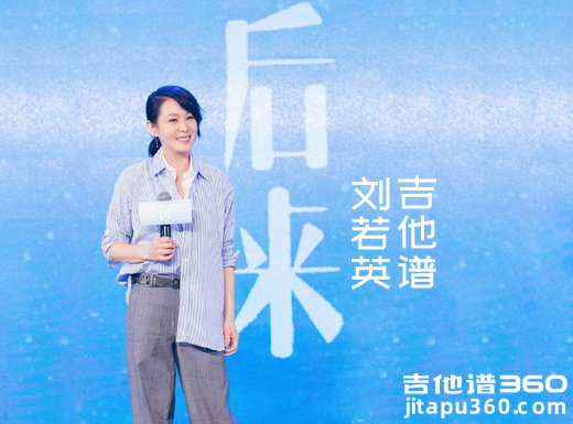 <b>后来吉他谱 刘若英《后来》男声版吉他谱 </b>