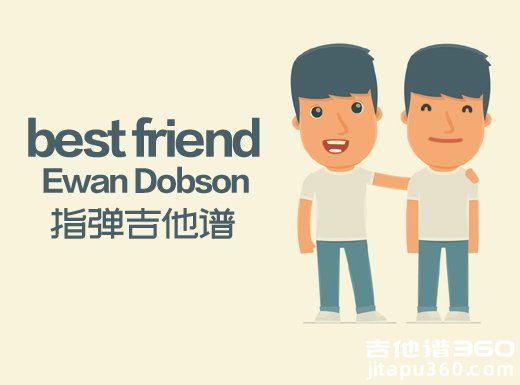 Ewan Dobson《best friend》指弹谱 best friend吉他独奏谱