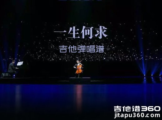 一生何求吉他谱 陈百强《一生何求》吉他弹唱谱 六线谱