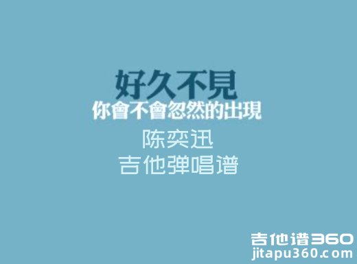 カナリア吉他谱reona カナリア 吉他弹唱谱六线谱 高清谱