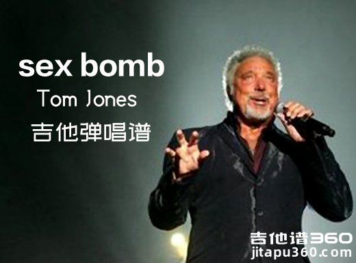 sex bomb吉他谱 《sex bomb》Tom Jones汤姆琼斯吉他弹唱谱