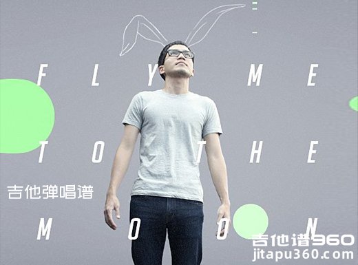 FlyMeToTheMoon吉他谱 Bart Howard《Fly Me To The Moon》吉他弹唱谱 