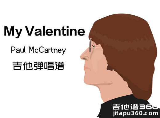 MyValentine吉他谱 Paul McCartney《My Valentine》吉他弹唱谱
