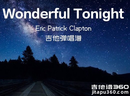 《Wonderful Tonight》Eric Patrick Clapton
