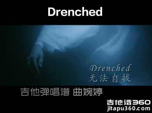 <b>Drenched吉他谱 曲婉婷《Drenched》凤吉他弹唱谱 六线谱</b>