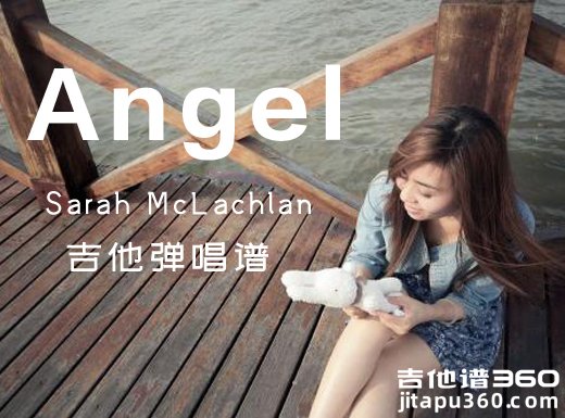<b>Angel吉他谱 Sarah McLachlan《Angel》吉他弹唱谱 六线谱</b>