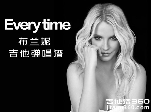 <b>Everytime吉他谱《Every time》布兰妮britney spears吉他弹唱谱</b>