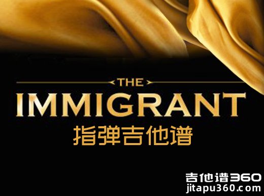 <b>Theimmigrant指弹吉他谱 《The immigrant》吉他独奏谱 六线谱</b>