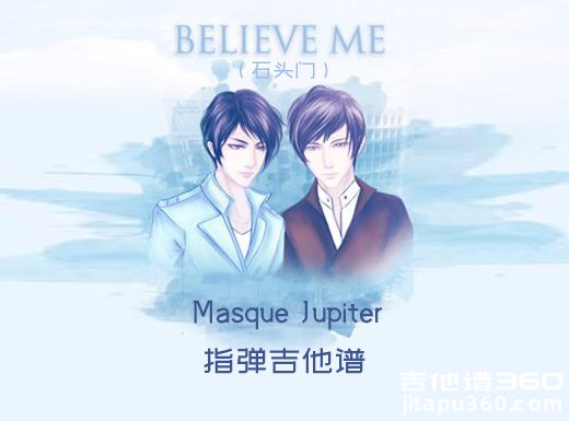 <b>believeme 指弹谱 Masque Jupiter《believe me》指弹吉他谱 独奏谱</b>
