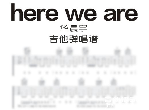 hereweare吉他谱 华晨宇《here we are》吉他弹唱谱 六线谱