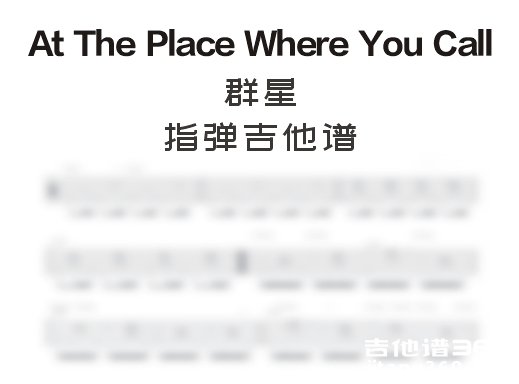 AtThePlaceWhereYouCall吉他谱 独奏solo谱 六线谱