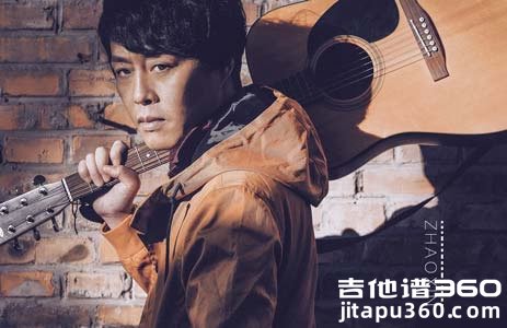 许多年以后吉他谱 赵鑫 弹唱谱高清版 六线谱