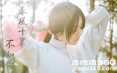 鹿先森乐队《春风十里》吉他谱 C调简单版