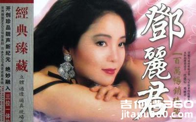 爱的箴言吉他谱邓丽君罗大佑D调弹唱谱