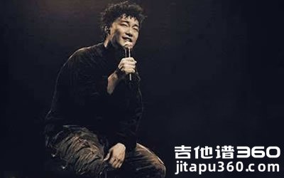 不如不见吉他谱 陈奕迅 C调弹唱谱 六线谱