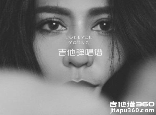 Foreveryoung吉他谱 艾怡良《Forever young》吉他弹唱谱 六线谱 