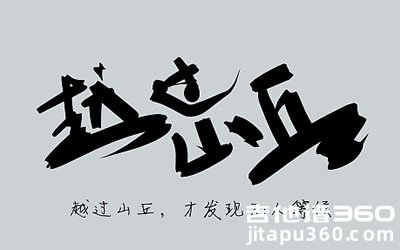 越过山丘吉他谱 杨宗纬高晓松 《越过山丘》六线谱 G调版本