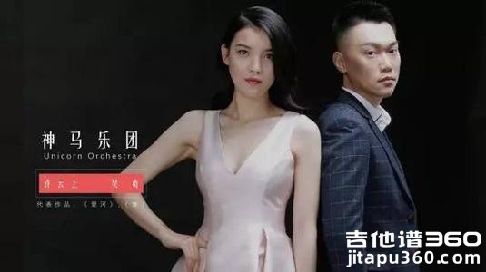 爱河吉他谱 神马乐团 爱河六线谱 高清弹唱谱