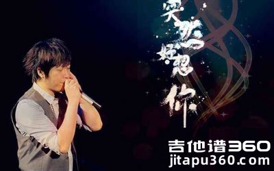 突然好想你吉他谱 五月天 C调弹唱谱