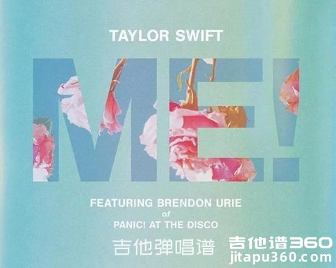 ME吉他谱 霉霉Taylor Swift《ME》吉他弹唱谱 六线谱 