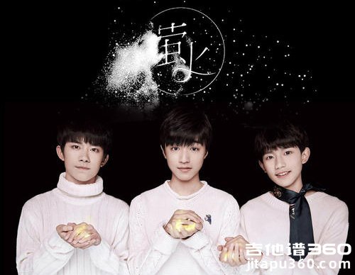 萤火吉他谱 TFBOYS《萤火》吉他弹唱谱 六线谱 