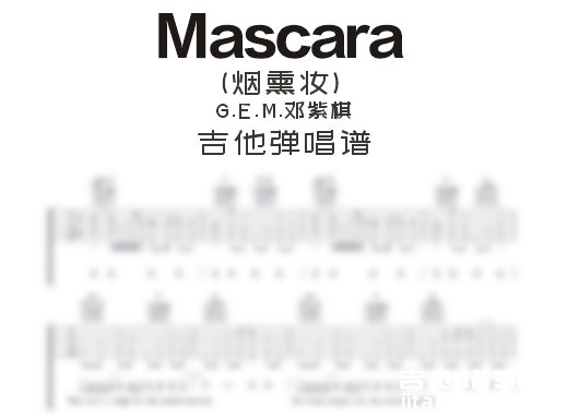 Mascara吉他谱