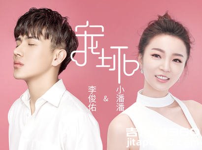宠坏吉他谱 李俊佑/小潘潘《宠坏》吉他弹唱谱 六线谱 
