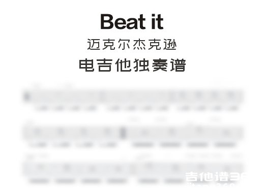 beatit电吉他谱