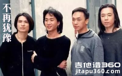 不再犹豫吉他谱 G调弹唱谱 双吉他版本 六线谱
