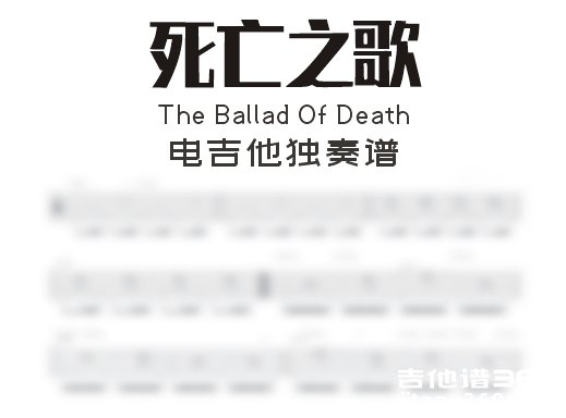 The Ballad Of Death电吉他独奏谱