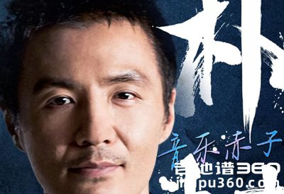 猎户星座吉他谱 朴树 C调六线谱 吉他弹唱谱