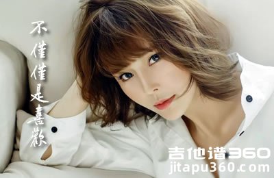 不仅仅是喜欢吉他谱 萧全&孙语赛 抖音歌曲 弹唱谱