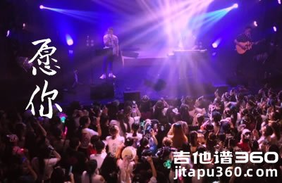 昼夜《愿你》吉他谱 G调弹唱谱 图片谱