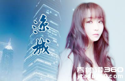 凉城吉他谱 任然 G调弹唱谱 高清图片谱 抖音歌曲