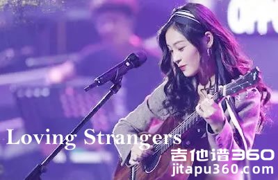《Loving Strangers》吉他谱 谭秋娟《中国好声音》C调弹唱谱