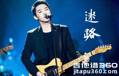 迷路吉他谱 梁博 D调弹唱谱 迷路六线谱