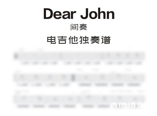 DearJohn电吉他谱