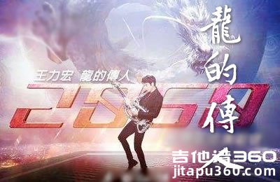 龙的传人吉他谱 G调标准版 王力宏 弹唱六线谱