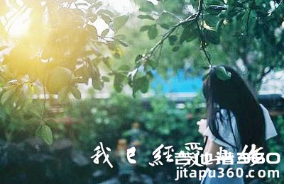 我已经爱上你吉他谱 抖音二郎 G调弹唱谱 图片谱