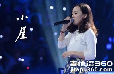 张婧懿《小屋》吉他谱 带前奏弹唱谱 图片谱