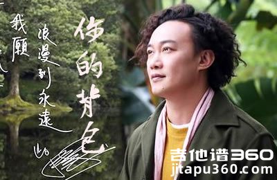你的背包吉他谱 G调入门版 陈奕迅 高清图片谱
