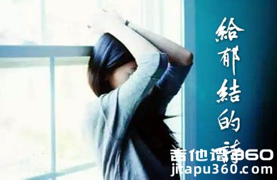 小安《给郁结的诗》吉他谱 E调弹唱六线谱 图片谱