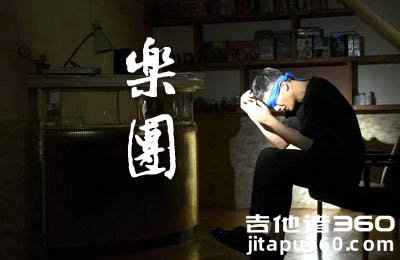 李荣浩《乐团》吉他谱 C调弹唱谱 乐团六线谱