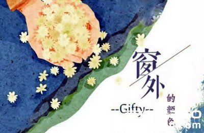 窗外的颜色吉他谱 Gifty G调吉他弹唱谱 六线谱
