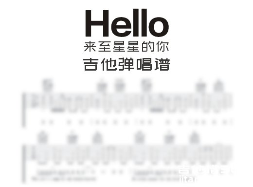 hello吉他谱