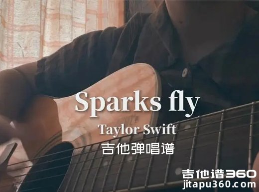 Taylor Swift吉他谱 Taylor Swift《Sparks Fly》吉他弹唱谱 六线谱